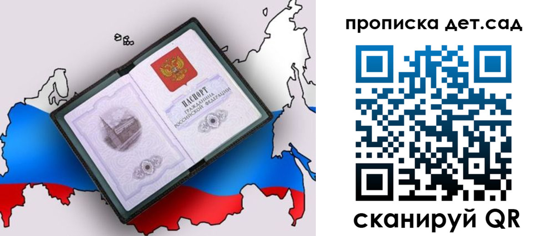 временная регистрация для школы в Буинске