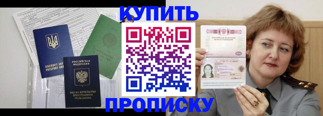 прописка для военкомата в Буинске