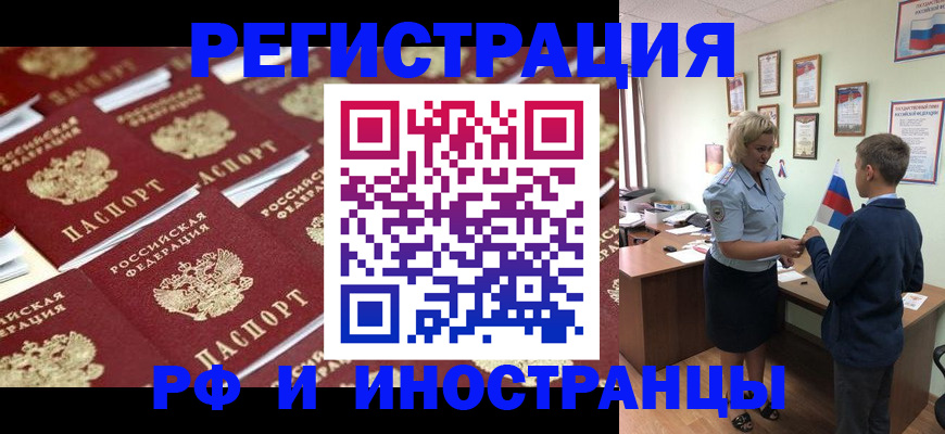прописка от собственника в Буинске