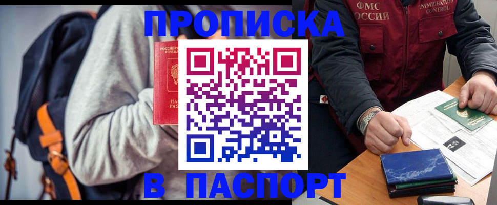 временная регистрация госуслуги в Буинске