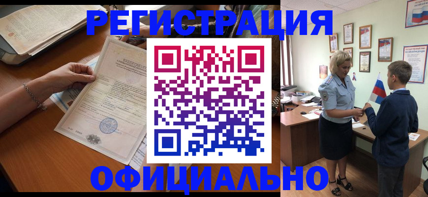 временная регистрация в квартире в Буинске