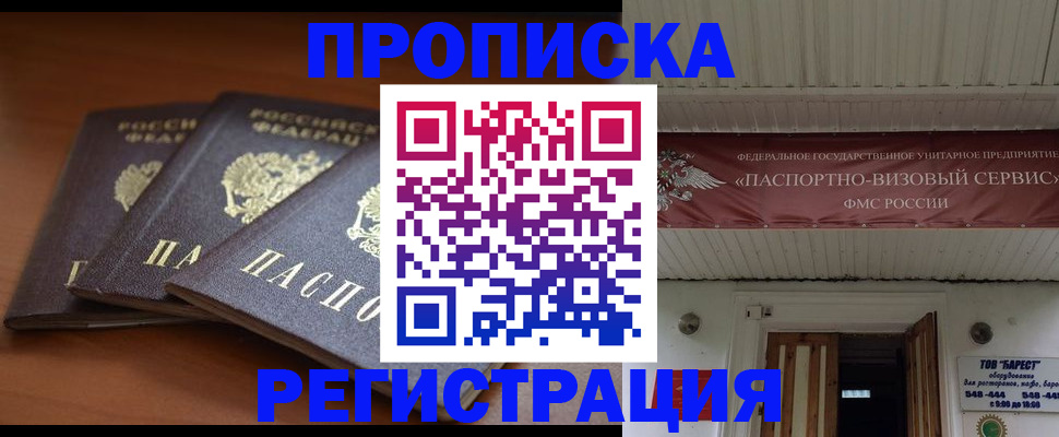 временная регистрация адрес в Буинске