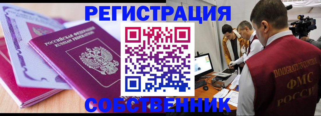 миграционный учет в Буинске